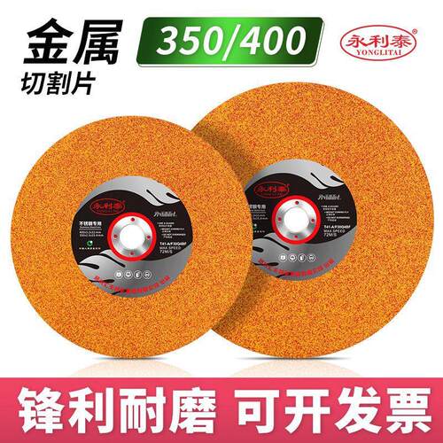 350型切割片400型金属不锈钢切割机锯片锋利耐用大砂轮片工厂直销
