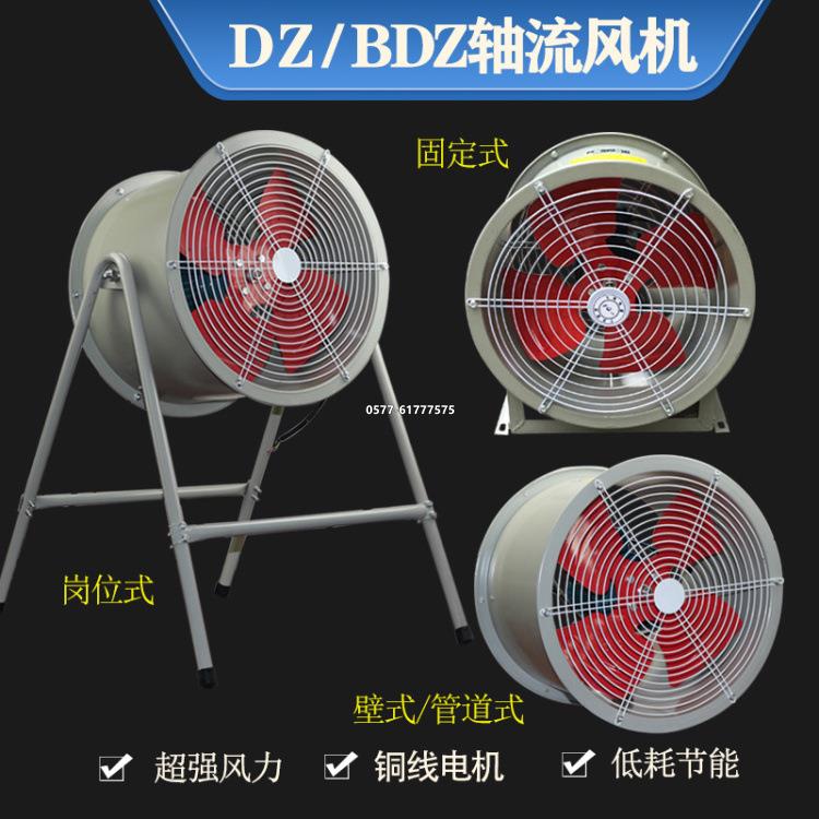 防爆低噪声轴流通风机BDZ-13-8A/8B/8C 800mm 380V管道式通风机