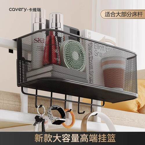 床头挂篮挂钩宿舍柜门挂架免打孔衣柜桌下调味料挂篮橱柜收纳架D