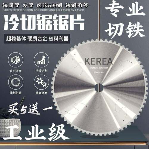 进口金属冷切锯片10寸255/305/355专业切铁钢筋铁管工地螺纹钢锯