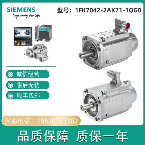 1FK7042-2AK71-1QG0 SIMOTICS S 同步电机 1FK7-CT PN = 0.94kW