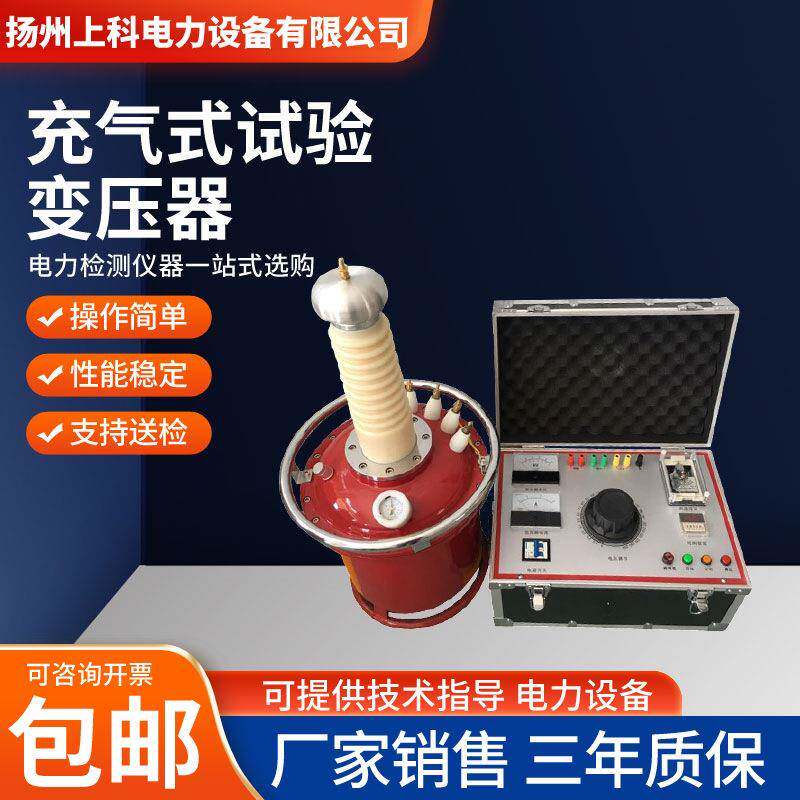 YDQ-10KVA/100KV充气式试验变压器/高压发生器/工频耐压试验装置