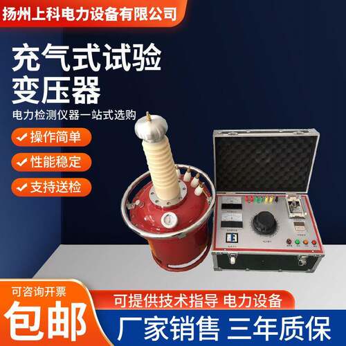 YDQ-10KVA/100KV充气式试验变压器/高压发生器/工频耐压试验装置
