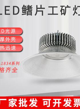 鳍片工矿灯LED工矿灯厂房灯工厂灯仓库车间灯50W 100W 150W 200W