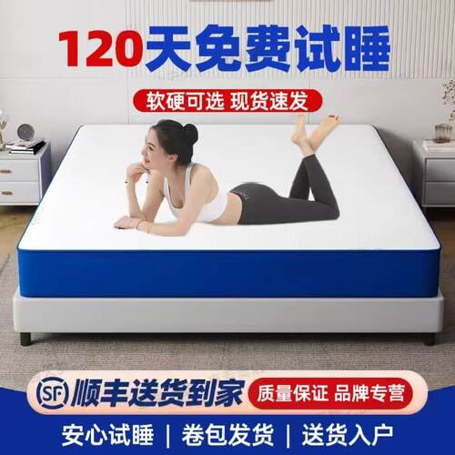 海马十大压缩卷包盒子床垫家用卧室弹簧乳胶席梦思20cm记忆棉床垫