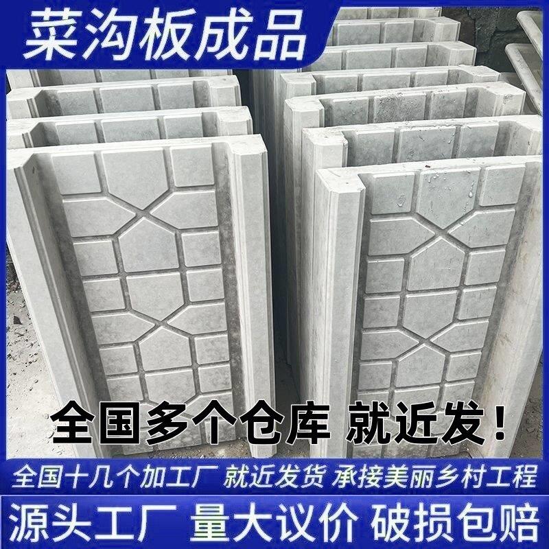 菜地菜沟板成品走道挡土板菜地沟板模农村菜园地砖自铺水泥成品模
