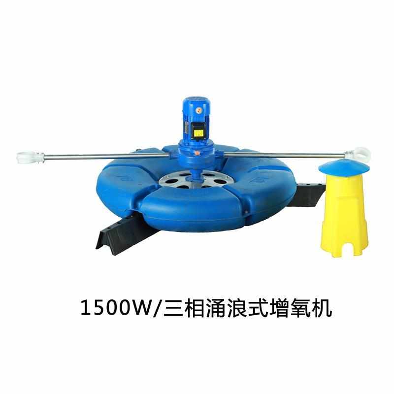 浪水库式大功率专用|鱼塘新款推增氧机式养殖涌浪增新款三相氧曝