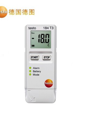 testo184-T3 冷链温度记录仪USB型温度记录仪存储温度记录仪