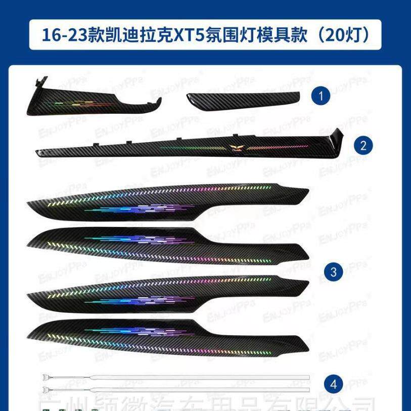 适用凯迪拉克气氛灯XT65氛围灯64色原车模具替换中控仪表脚底幻彩