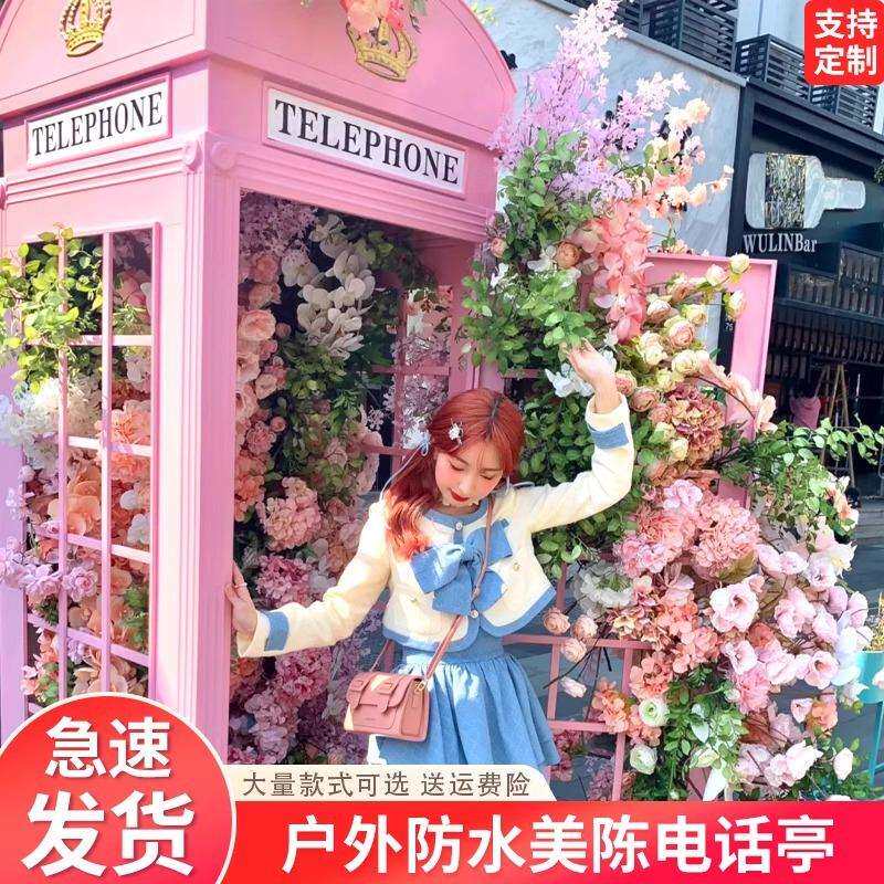 网红打卡复古电话亭仿真花摆件户外大型装饰商场店铺造景装饰道具
