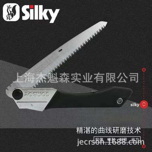 Silky红狐狸折叠锯修枝锯木工锯手工锯