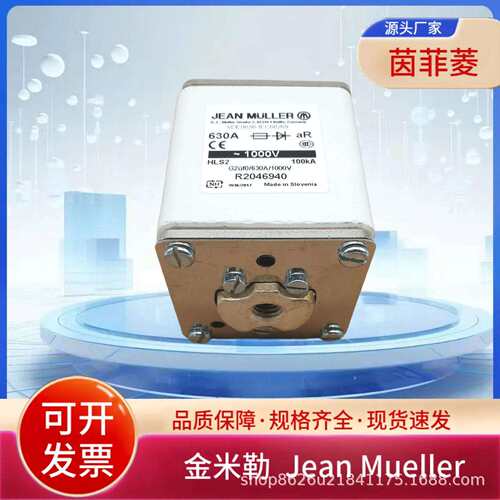 金米勒快速熔断器R1086924R1087024R2086224R2086424R2086624