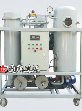 型号ZJC-20 电厂蒸气轮机透平油真空脱水滤油机 移动式