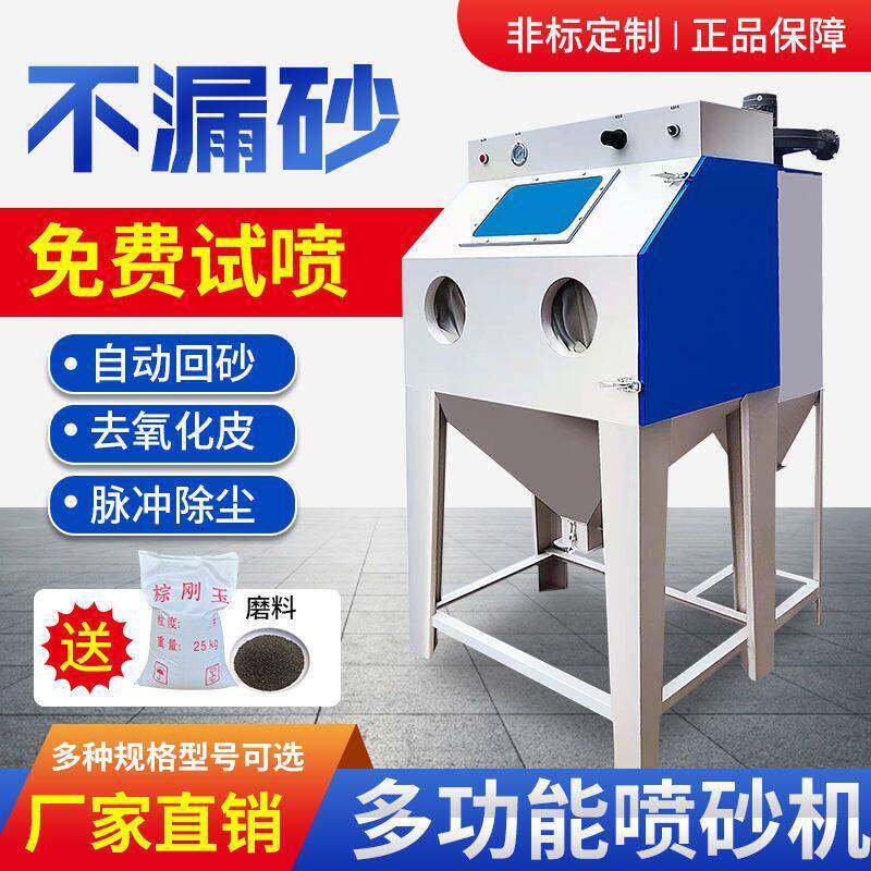 环保手动喷砂机小型高压移动式喷沙机五金模具除锈抛光翻新打砂机