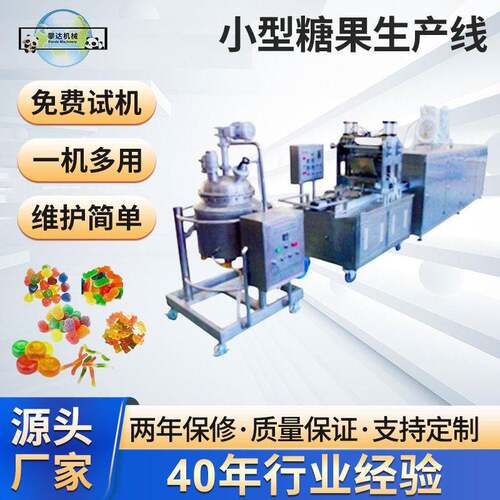 小型糖果浇注成型机糖果浇注设备糖果浇注机器糖果加工机械厂家