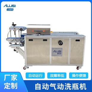不锈钢全自动气动洗瓶机清洗烘干机冲瓶机化妆品塑料瓶酒瓶吹瓶机