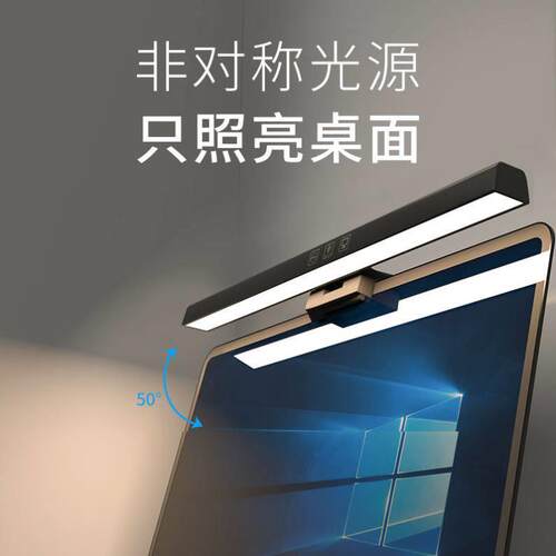 Laptop desktop dual-use monitor eye protection light