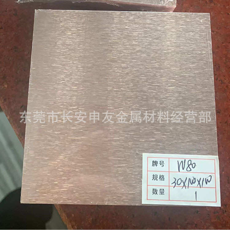 供应W70 W75 W80 W90钨铜板 钨铜棒 W85钨铜合金