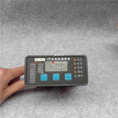 厂家供应电动机综合保护装置WPJ1-25/5A微机智能保护器10A20A30A5