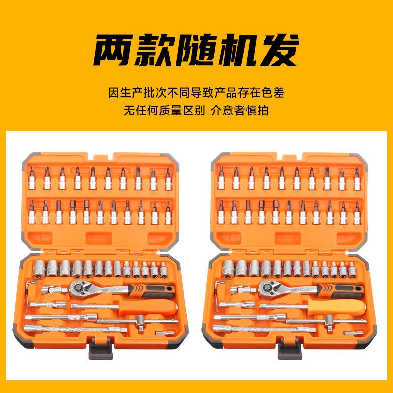 46件套装工具快速小飞工具套装汽车汽修维修棘轮套筒扳手组合