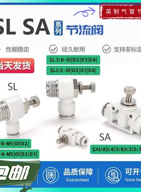 英制SA流量调速阀节流调节气阀SL1/8|1/4-01/02/03/4实验室半导体
