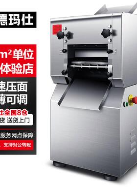 德玛仕包子馒头压面机商用电动压面条机擀面机大型全自动压饺子皮