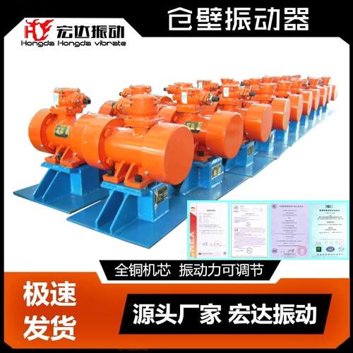 LZF-30仓壁振动器2.2W宏达ZFB-25仓壁振打器