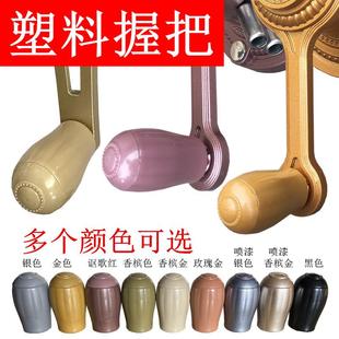 太太手摇器/升降晾衣架配件好摇柄/手柄半圆插口尺寸宽9mm高7.8mm
