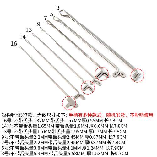 带舌头钩针活舌三通小号长勾针双头毛衣修补藏线头编织工具秦之文