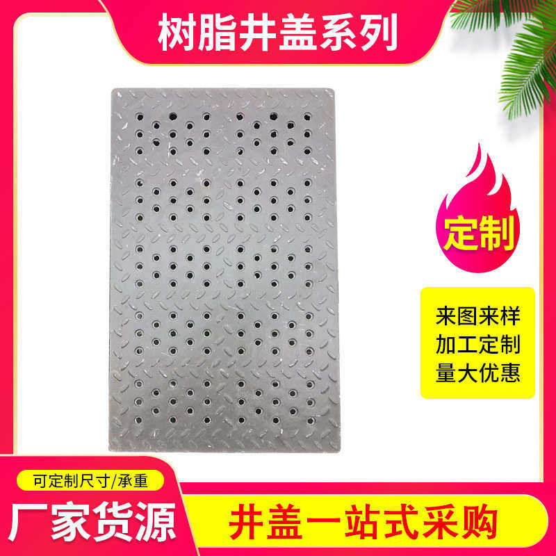 复合树脂排水沟盖板复合高分子下水道雨水箅子厂家 树脂雨水篦子,基础建材,井盖,淘宝优惠券,粉丝福利购,淘宝优惠卷