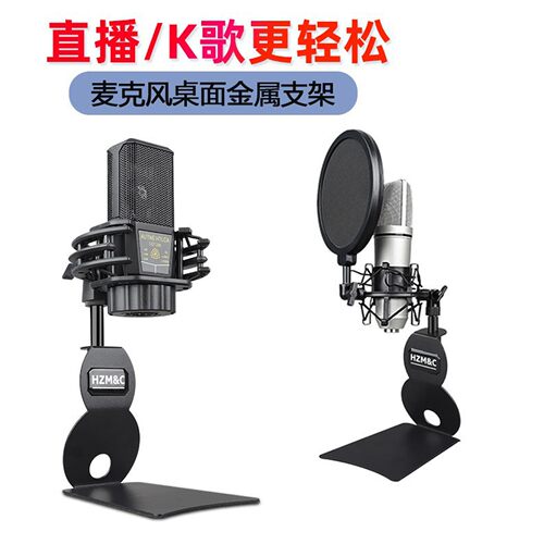 麦克风桌面支架240 PCK200 U87 AT2035话筒防震架L形葫芦支架套装