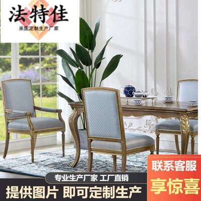 福溢家居法式餐桌椅组合法式浪漫长方形餐桌椅餐厅家具