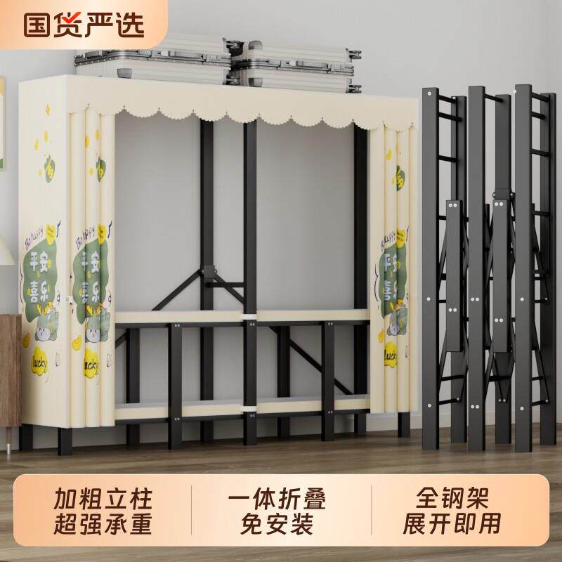 新款加粗全钢架免安装简易折叠家用卧室出租房寝室衣橱可折叠衣柜