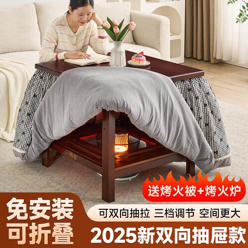 烤火桌子家用新款正方形客厅取暖桌简易可折叠楠竹烤火架茶几餐桌