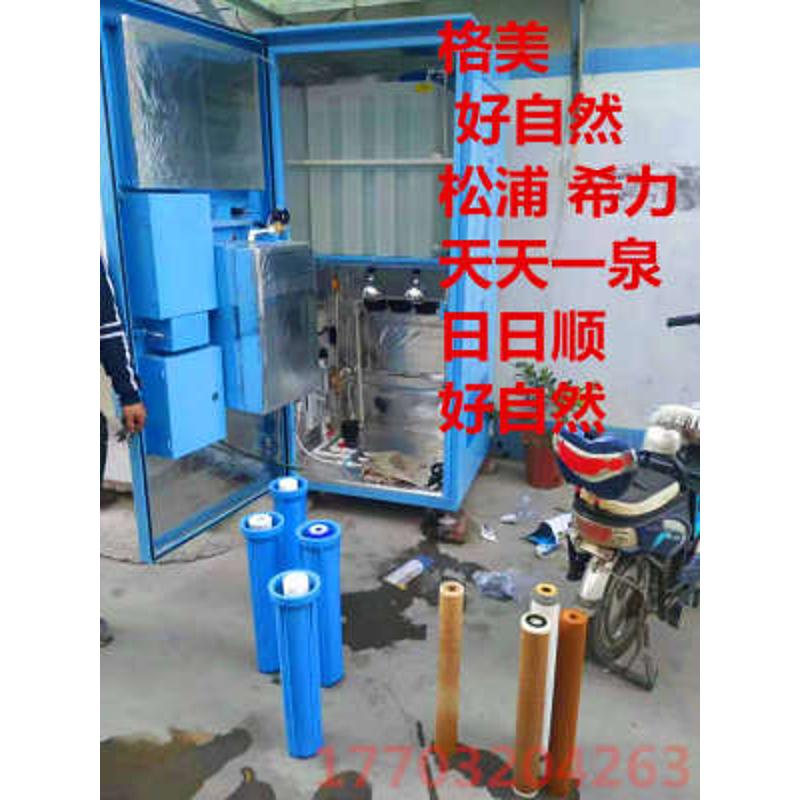 格美售水机20寸原厂滤芯 前置4级套小区人人水站希力松浦通用滤芯