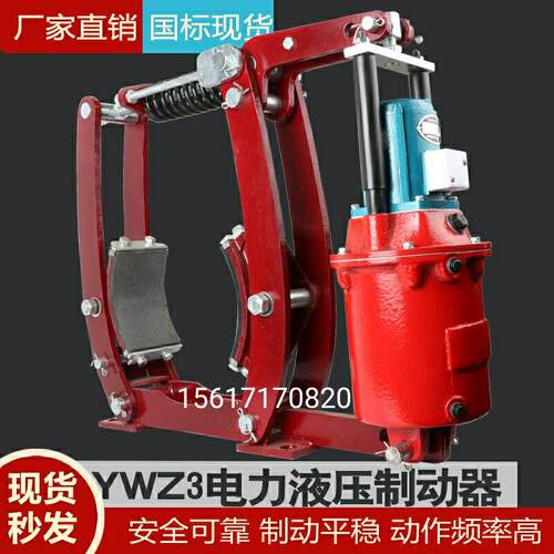 焦作电力液压鼓式制动器YWZ3-315/45 YWZ3-250/45塔机塔吊抱闸刹