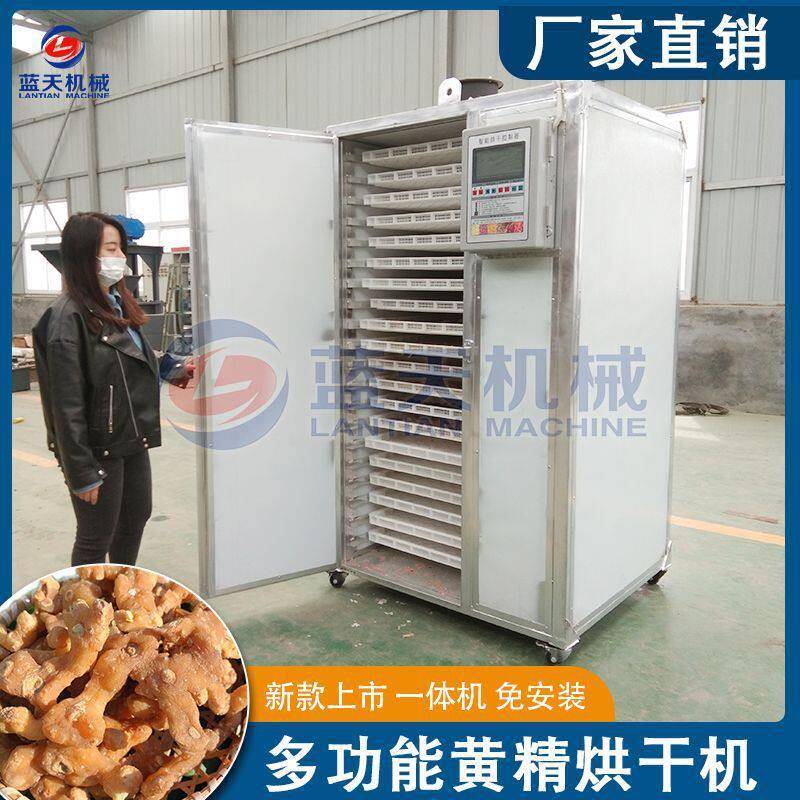 黄精烘干机 小型电加热老虎姜鸡头参烘干机 节节烘干设备可定制