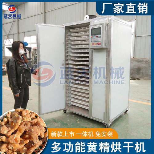 黄精烘干机 小型电加热老虎姜鸡头参烘干机 节节烘干设备可定制