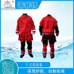 家直 干式救援服 防水耐寒连水体服水域救LJ-13-02援防护厂服 干