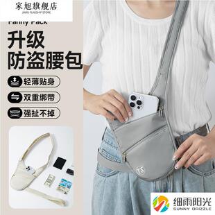 贴身出国旅行欧洲证件钱包隐形随身腋下防偷盗斜挎小包防盗腰包