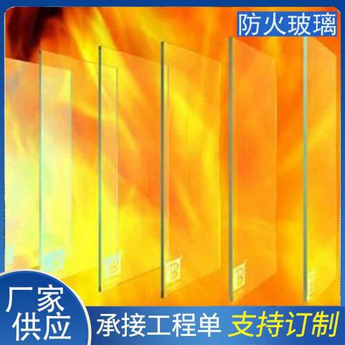 硼硅防火玻璃片C类复合耐温透公室隔断门窗墙钢化玻璃