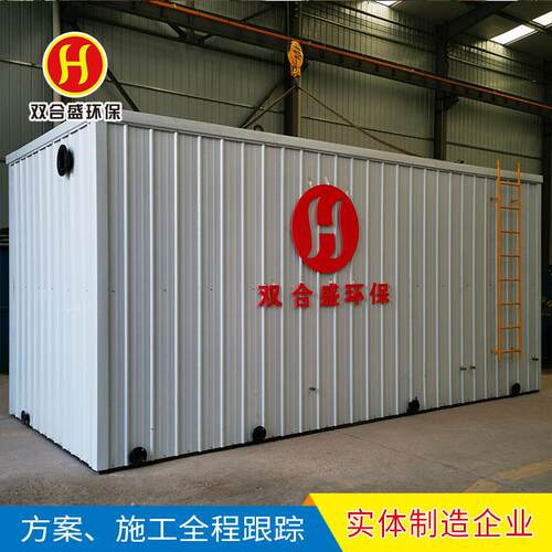 智能型集装箱一体化污水处理设备 自动电控 双合盛源头厂家