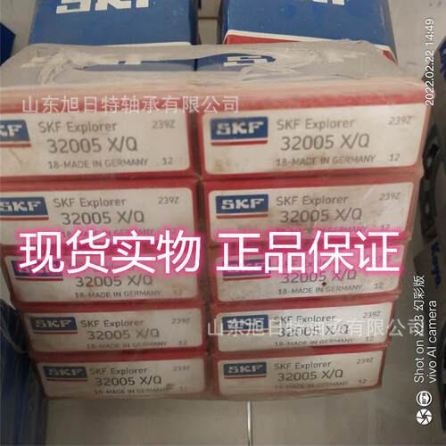32005X/Q XRT圆锥滚子轴承 XRT电机轴承.XRT机床轴承现货