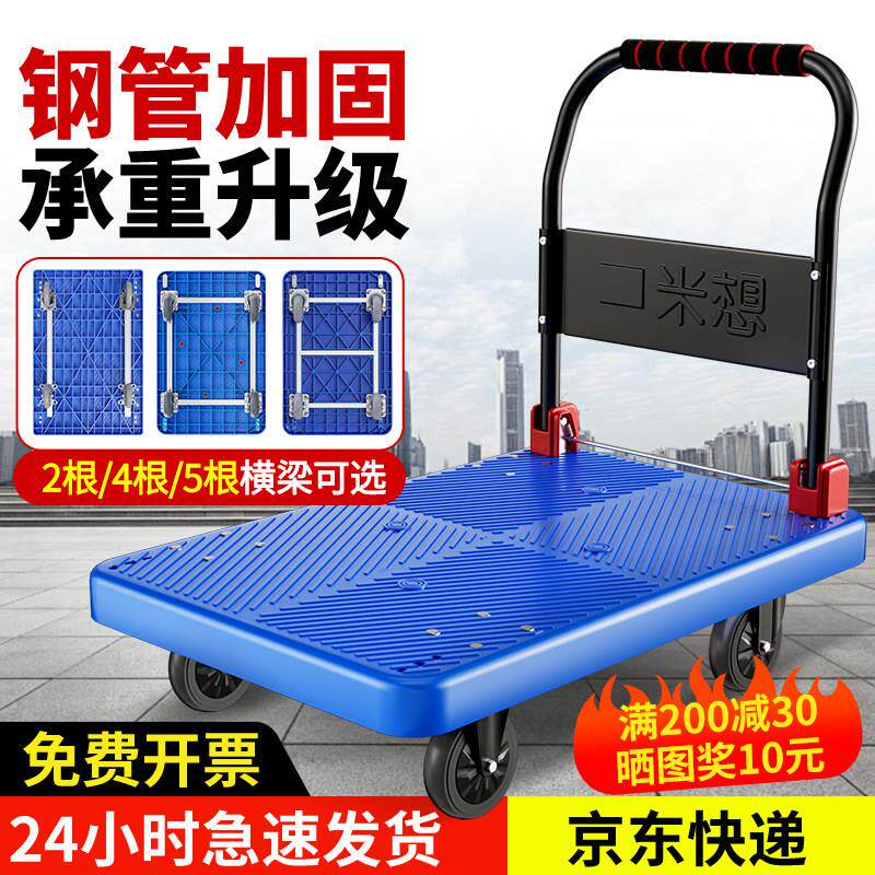 小推车拉货折叠手推车万向轮家用快递超市静音可携式搬运平板车d