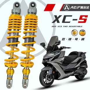 巡弋400行者九妹Z300佛沙改装 阿尔法XCS后减震改装 光阳赛艇ST250