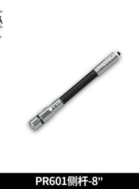 顶点PR601平衡杆侧杆8英寸复合弓反曲弓平衡杆减震杆射箭器材