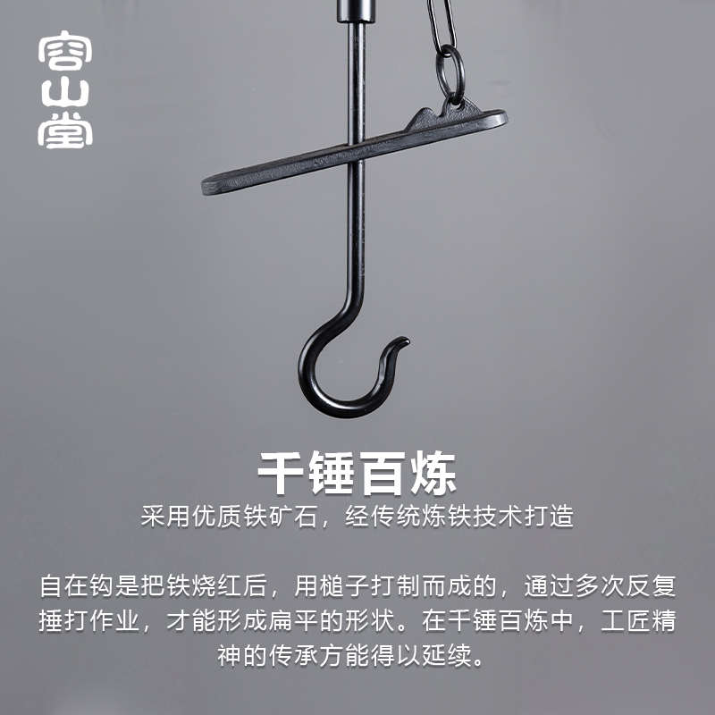 容山堂茶室台式自在钩围炉煮茶零配件铁壶吊壶挂钩炭火炭炉套装