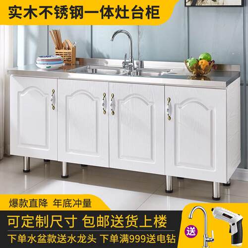 简易农村家用厨房整体橱柜不锈钢碗盘柜灶台柜出租房组装经济型整