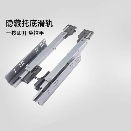 东泰DTC反弹器按压式三节全拉出托 托底轨道免拉手抽屉导轨平衡杆