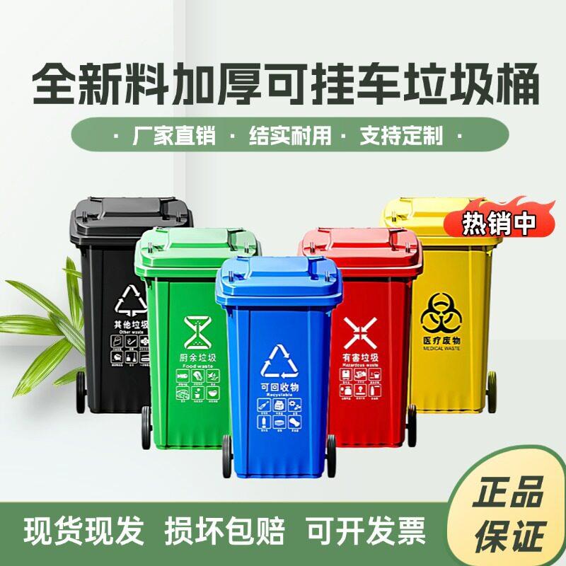 绿洁塑业环卫垃圾桶100L分类塑料带盖垃圾桶桶小区公园环卫可选